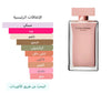 Narciso rodriguez for her 50ml